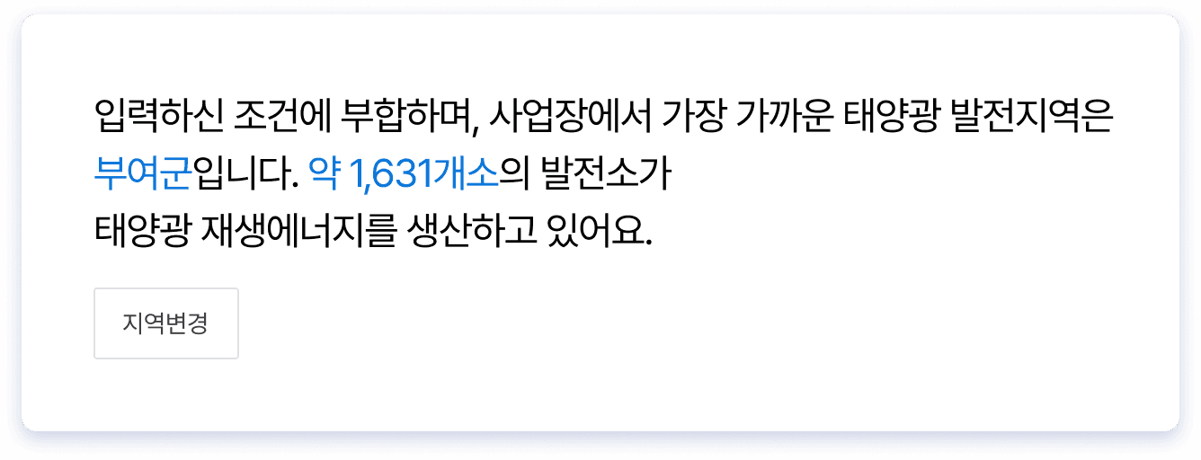 발전지역 추천 이미지