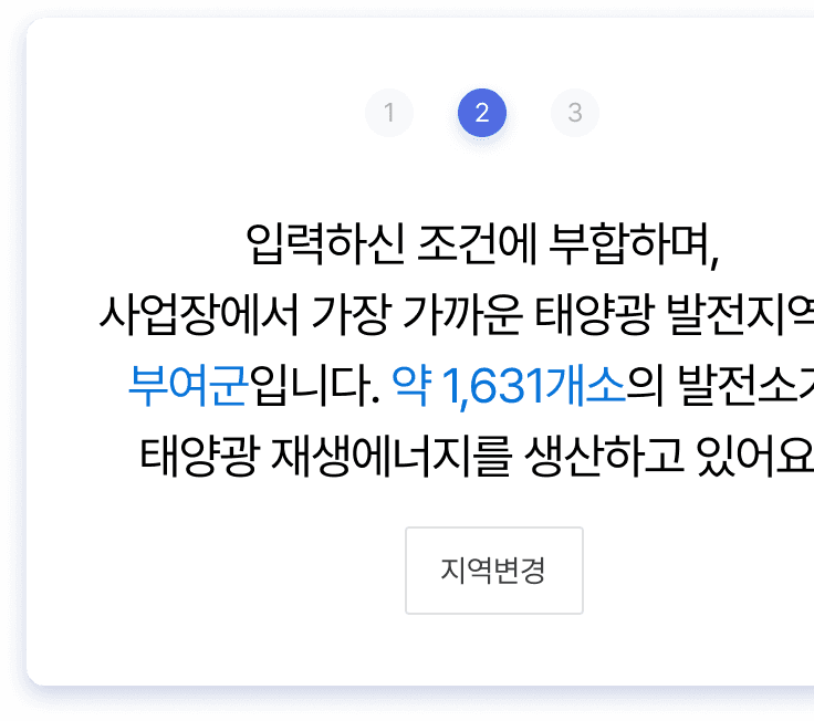 발전지역 추천 이미지